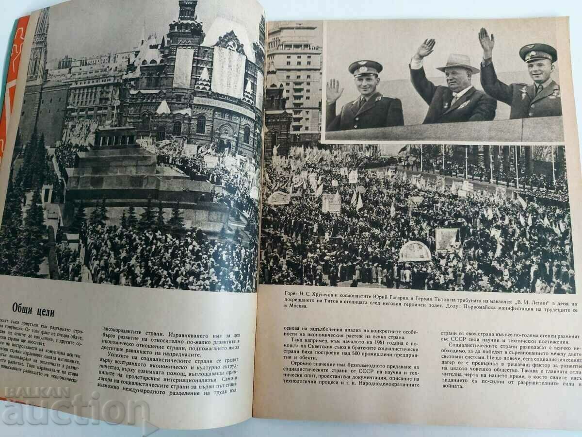 .1962 GAGARIN KHRUSHCHEV USSR MAGAZINE - 5 .1962 GAGARIN KHRUSHCHEV USSR MAGAZINE - 5