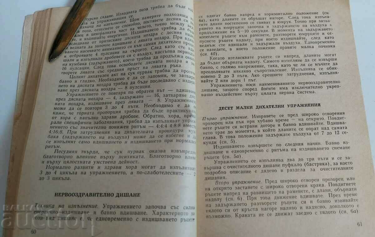 Auction . YOGI EXERCISES YOGA Auction . YOGI EXERCISES YOGA