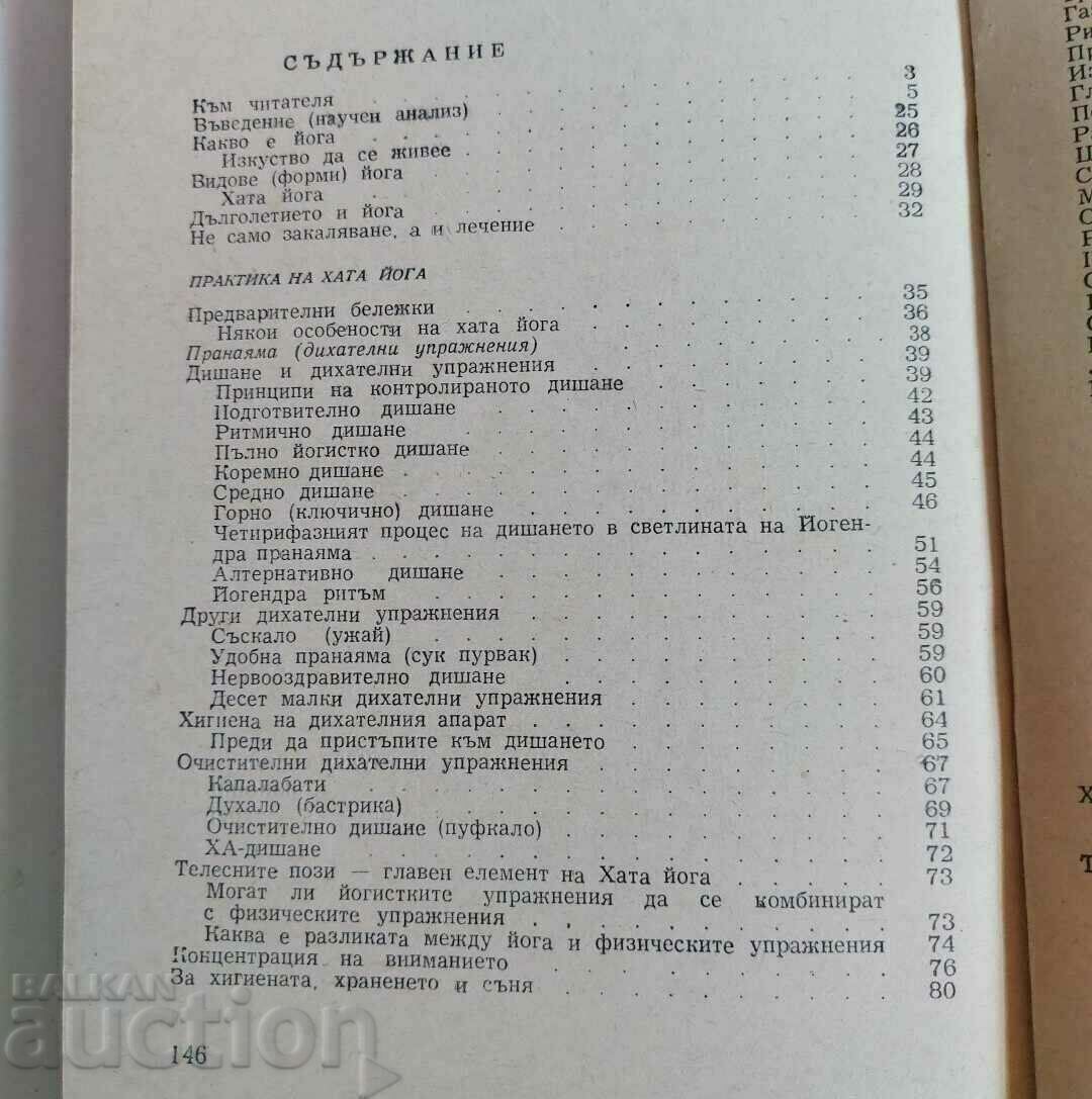 . YOGI EXERCISES YOGA - 6 . YOGI EXERCISES YOGA - 6