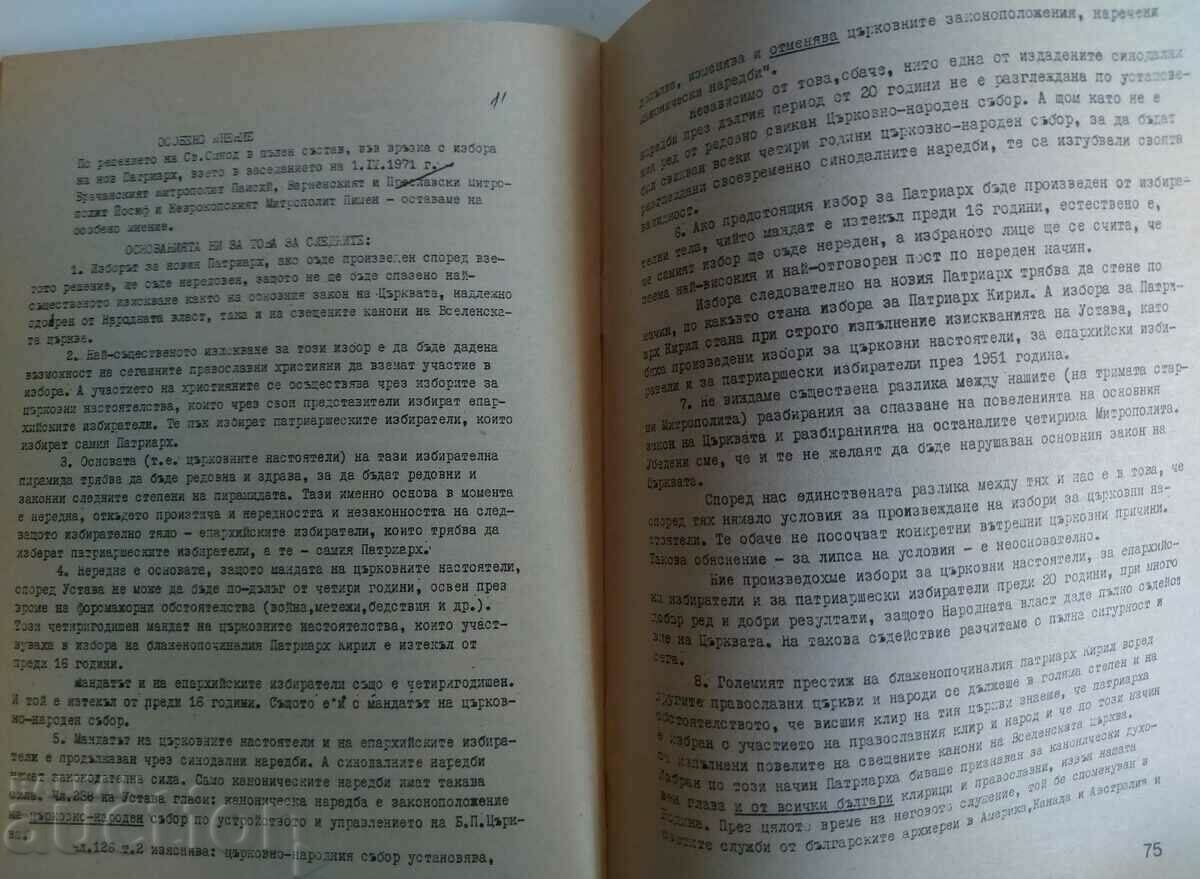 .IN THE SERVICE OF THE ANTICHRIST CRIMES VICTIMS COMMUNISM SYNOD - 7 .IN THE SERVICE OF THE ANTICHRIST CRIMES VICTIMS COMMUNISM SYNOD - 7