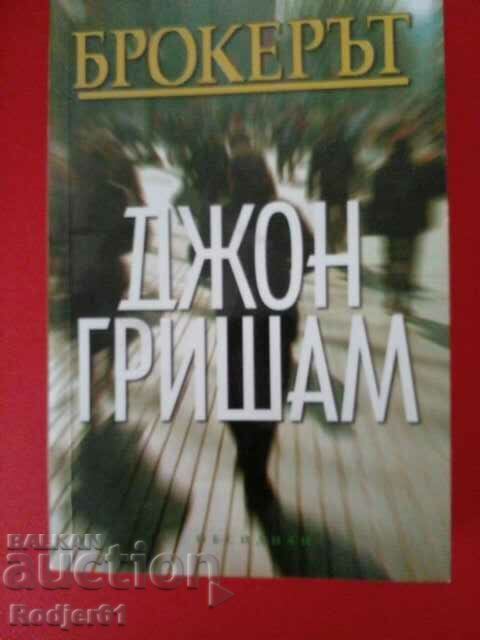 books - John Grisham THE BROKER