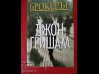 books - John Grisham THE BROKER