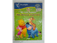 Winnie the Pooh. We Love Animals / We love animals