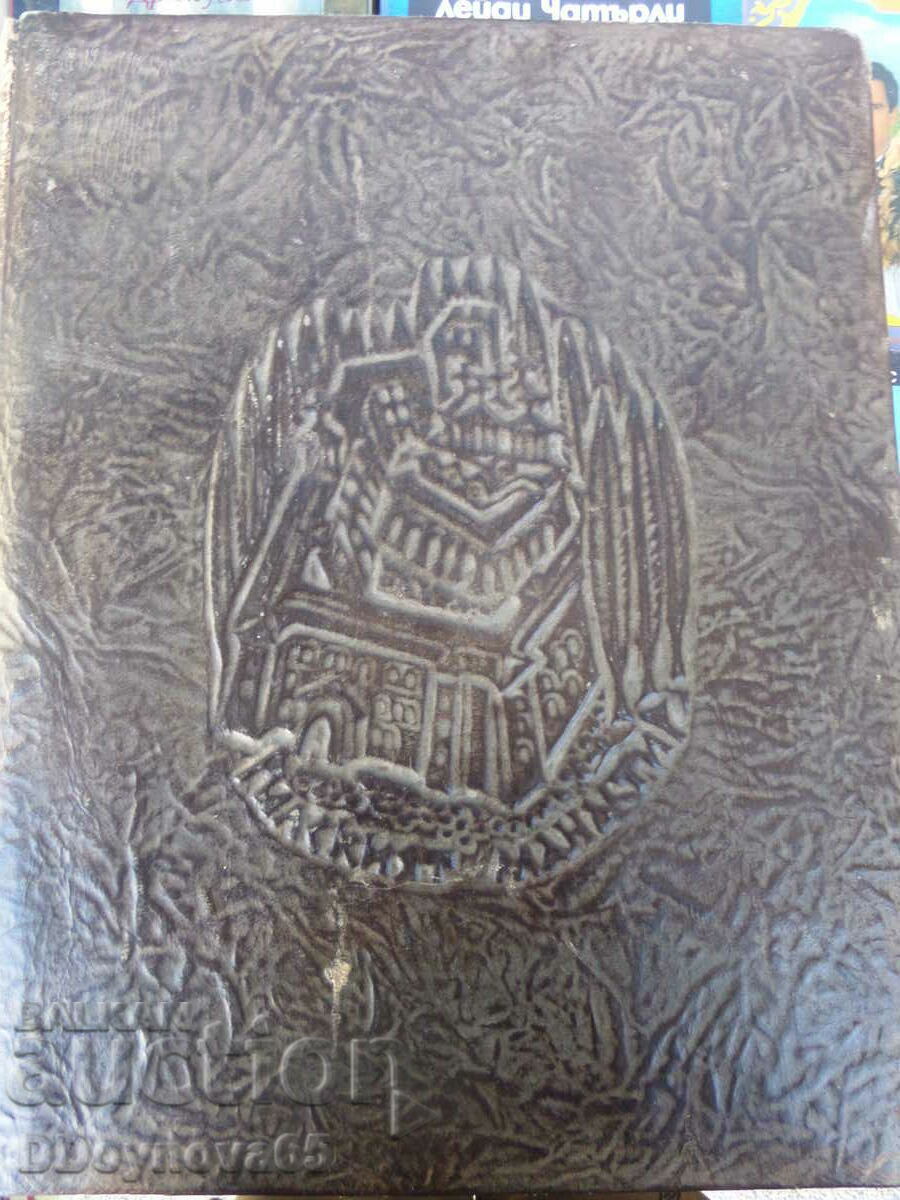 Leather folder with newspaper "About the letters" 08.12.1979 Leather folder with newspaper "About the letters" 08.12.1979