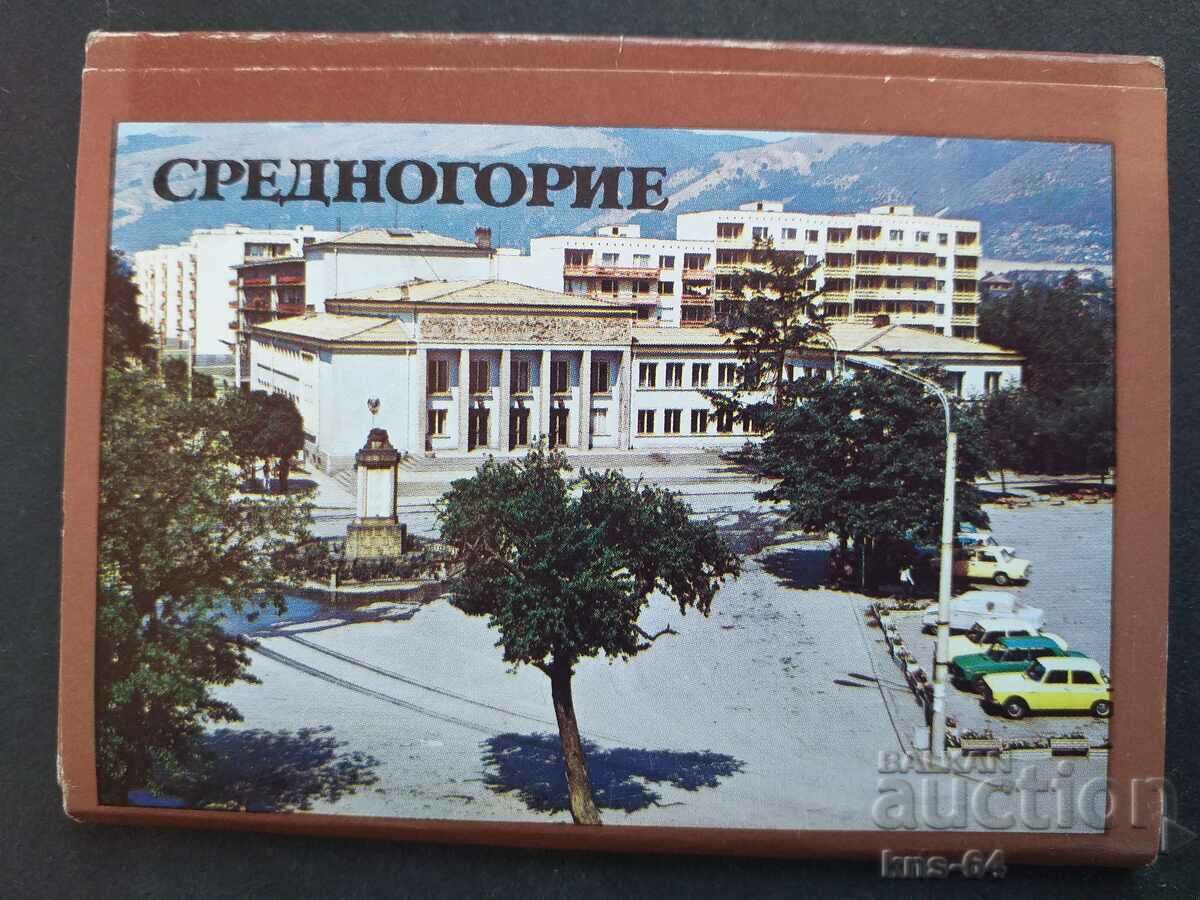 Средногорие Албум