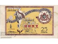 BULGARIAN STATE LOTTERY TICKET 1943. TITLE XIII