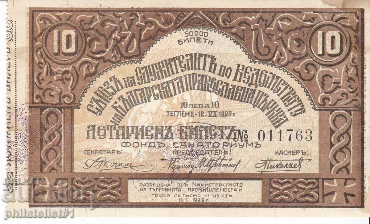 BILET DE LOTERIE SINDICATULUI BOC 1929