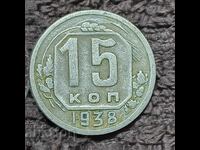 56/ СССР 15 коп 1938г