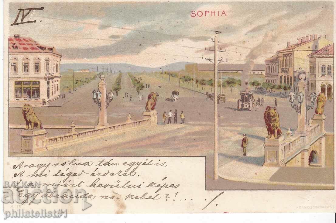 CROMOLITOGRAF PUNTUL LEULUI SOFIA din 1899.