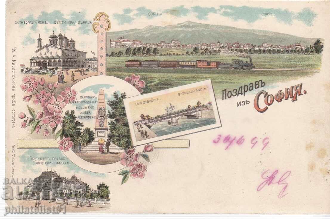 СОФИЯ GRUSS AUS КАРТА ХРОМОЛИТОГРАФИЯ от 1899 г.