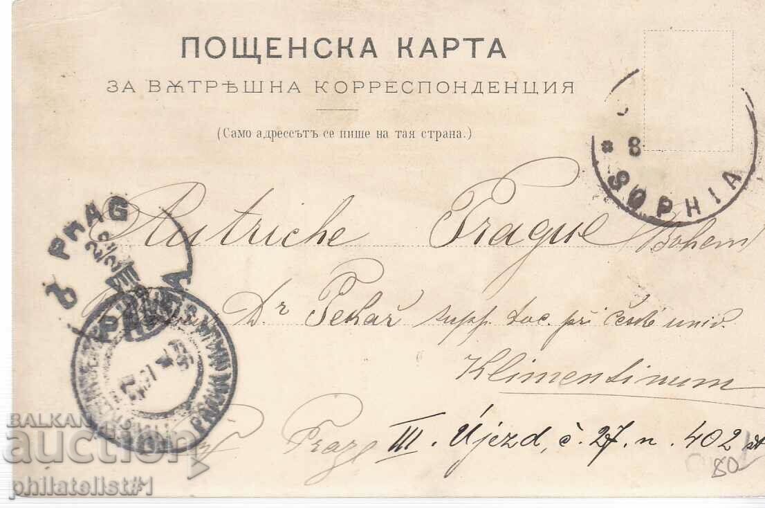 SOFIA GRUSS AUS MAP CHROMOLITHOGRAPH from 1899. with price 80.00 BGN | € 40.90