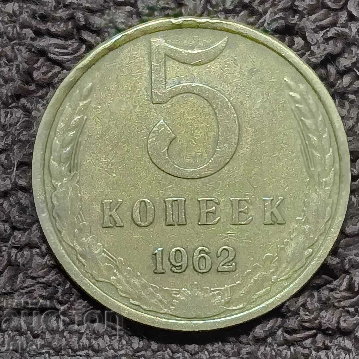 59/ USSR 5 K 1962