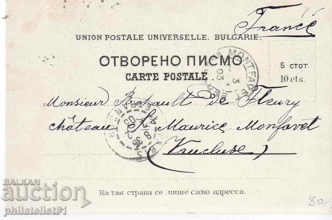 PLOVDIV GRUSS AUS MAP CHROMOLITHOGRAPH from 1903. with price 80.00 BGN | € 40.90 PLOVDIV GRUSS AUS MAP CHROMOLITHOGRAPH from 1903. with price 80.00 BGN | € 40.90