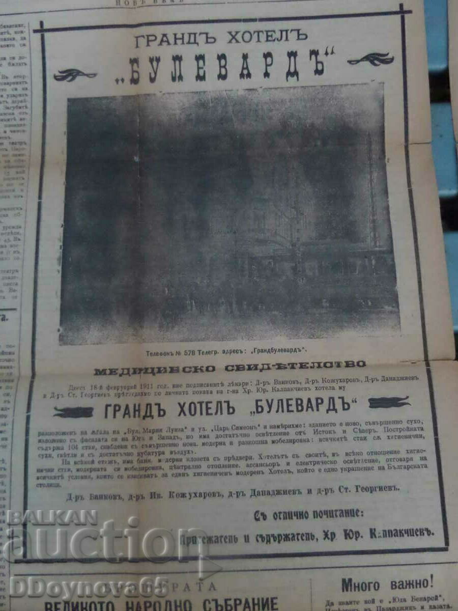 Auction  New century 2 pcs.