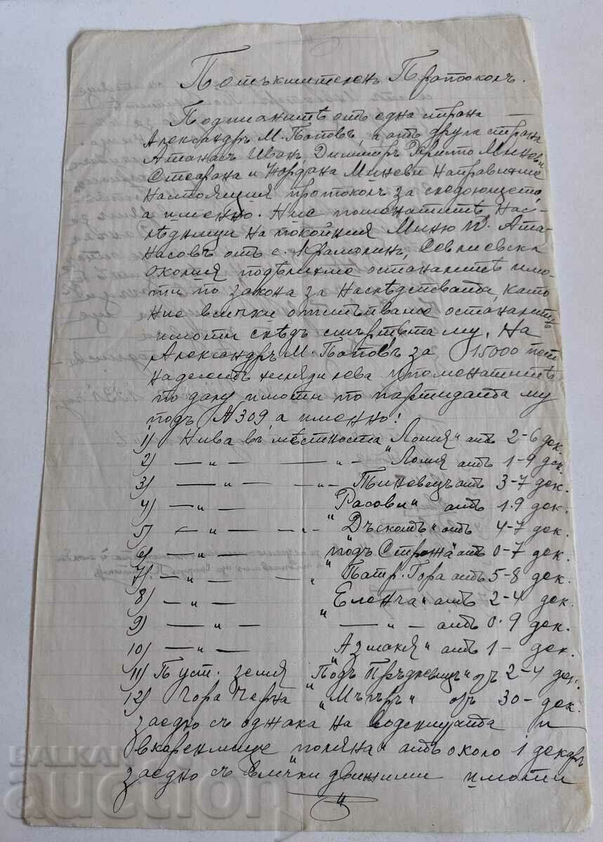 . 1931 STAMPA DOCUMENT DE PATRIMONIUL SEVLI