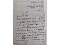 . 1912 SEVLIEVO STAMPA DOCUMENT DE REVENIRE