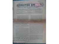 Baroul de examen 01.09.1939