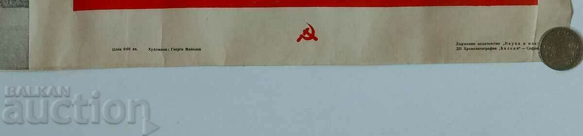 Δημοπρασία . ΔΟΞΑ ΣΤΟΥΣ ΗΡΩΕΣ ΤΟΥ ΣΕΠΤΕΜΒΡΙΟΥ 1923 ΠΡΟΠΑΓΑΝΔΙΚΗ ΑΦΙΣΑ Δημοπρασία . ΔΟΞΑ ΣΤΟΥΣ ΗΡΩΕΣ ΤΟΥ ΣΕΠΤΕΜΒΡΙΟΥ 1923 ΠΡΟΠΑΓΑΝΔΙΚΗ ΑΦΙΣΑ