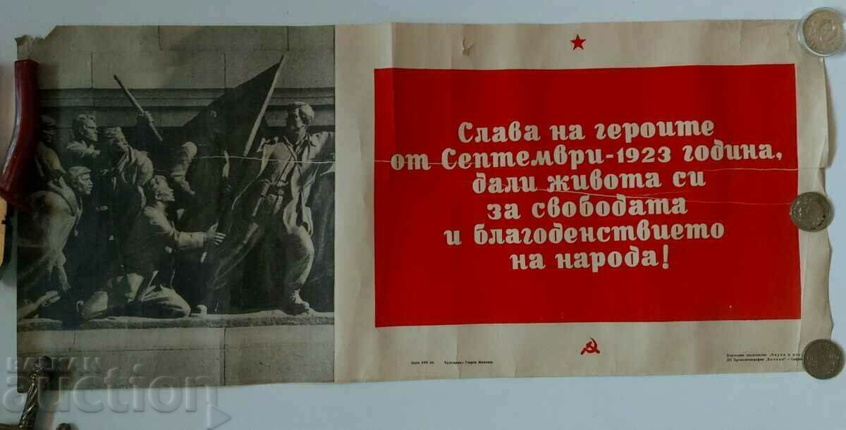 . ΔΟΞΑ ΣΤΟΥΣ ΗΡΩΕΣ ΤΟΥ ΣΕΠΤΕΜΒΡΙΟΥ 1923 ΠΡΟΠΑΓΑΝΔΙΚΗ ΑΦΙΣΑ . ΔΟΞΑ ΣΤΟΥΣ ΗΡΩΕΣ ΤΟΥ ΣΕΠΤΕΜΒΡΙΟΥ 1923 ΠΡΟΠΑΓΑΝΔΙΚΗ ΑΦΙΣΑ