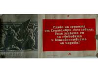 . GLORY TO THE HEROES OF SEPTEMBER 1923 PROPAGANDA POSTER