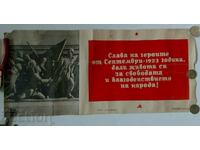 . GLORIA EROILOR DIN SEPTEMBRIE 1923 AFIȘ DE PROPAGANDĂ