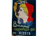 . MARCH 8 WOMEN'S DAY PAINTED POSTER PROPAGANDA HOLIDAY