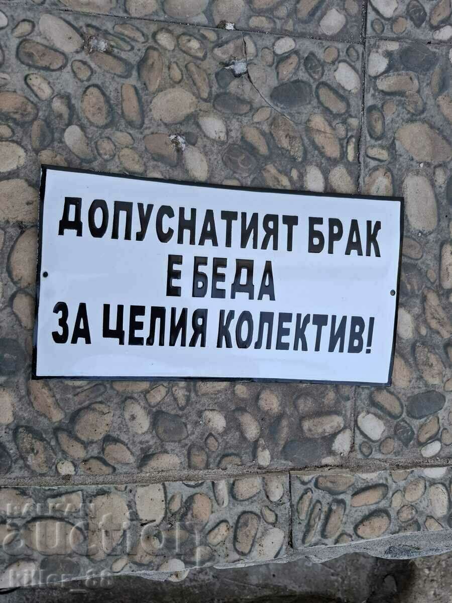 Εμαγιέ πλάκα, ένας αποδεκτός γάμος είναι ένα πρόβλημα για όλη την ομάδα