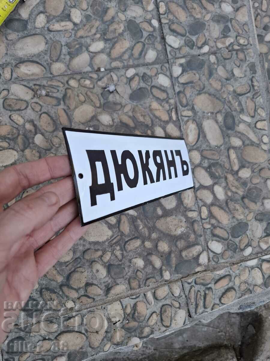 Enamel shop sign with price 75.00 BGN | € 38.35