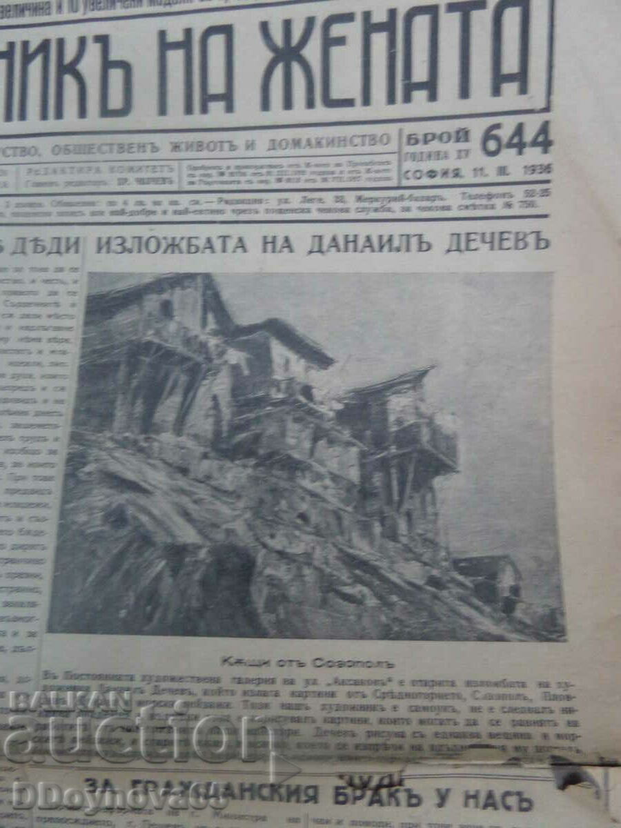 Jurnalul femeilor nr. 644/1936 și nr. cu preț € 1.00 | 1.96 BGN