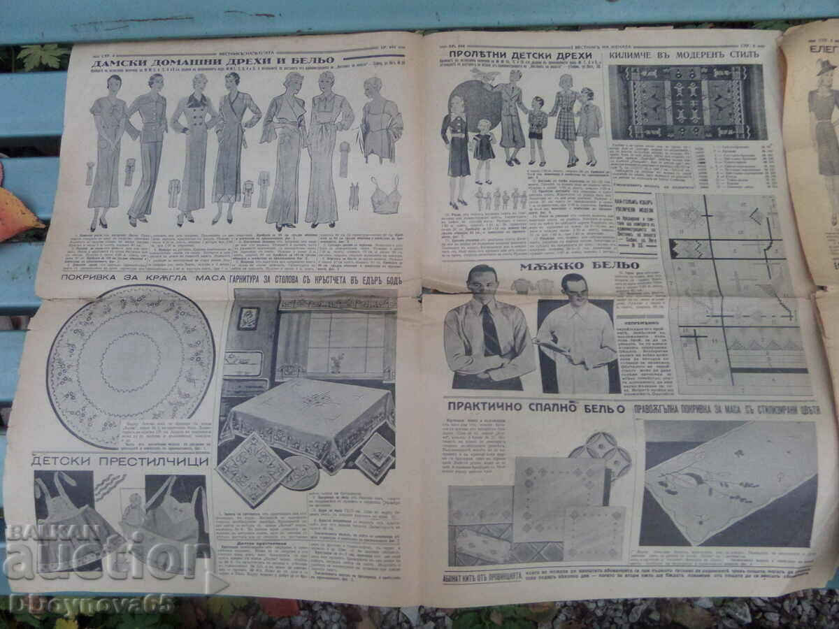 Livrarea Jurnalul femeilor nr. 644/1936 și nr.