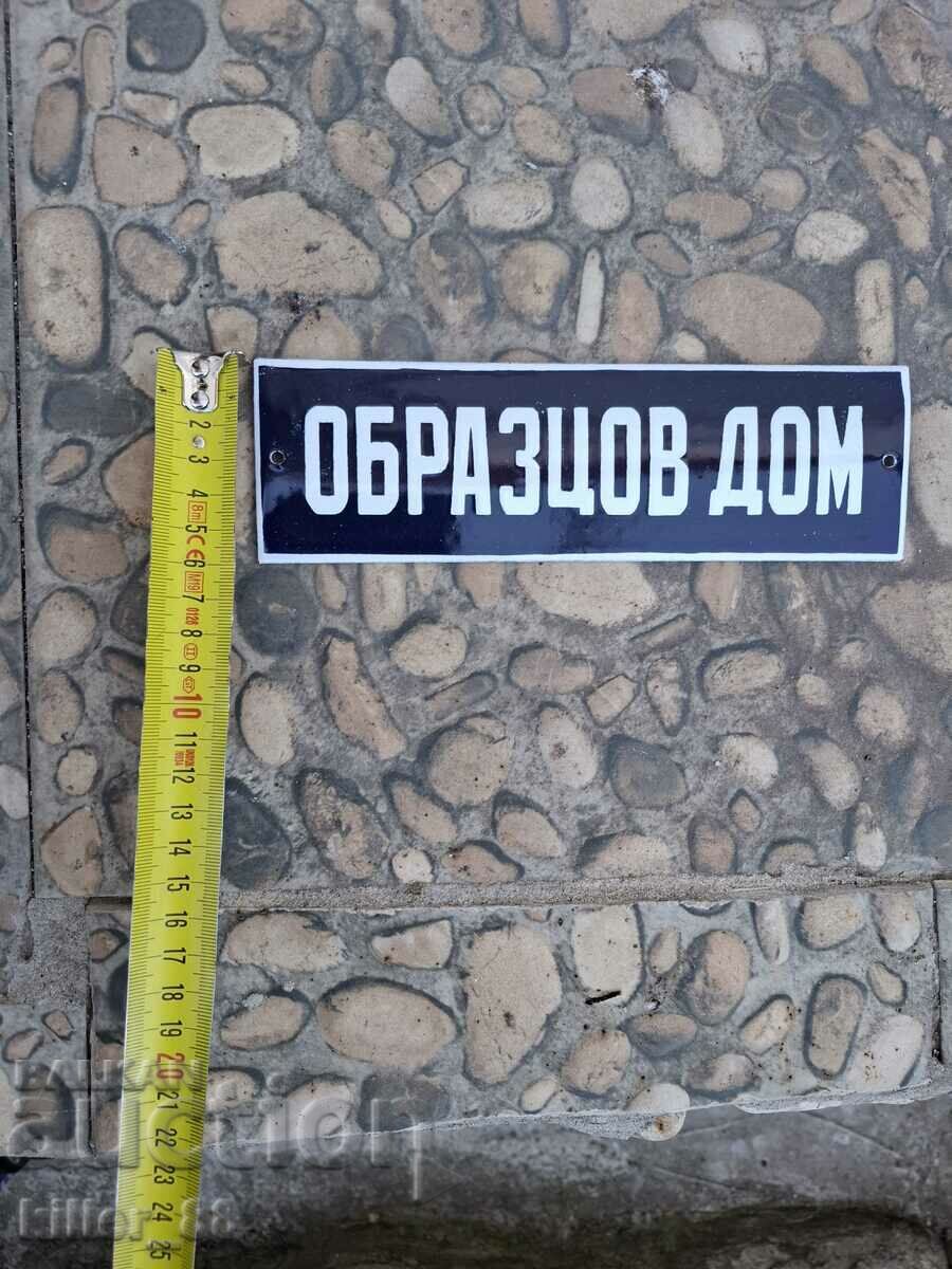 Model home enamel plaque with price 35.00 BGN | € 17.90 Model home enamel plaque with price 35.00 BGN | € 17.90