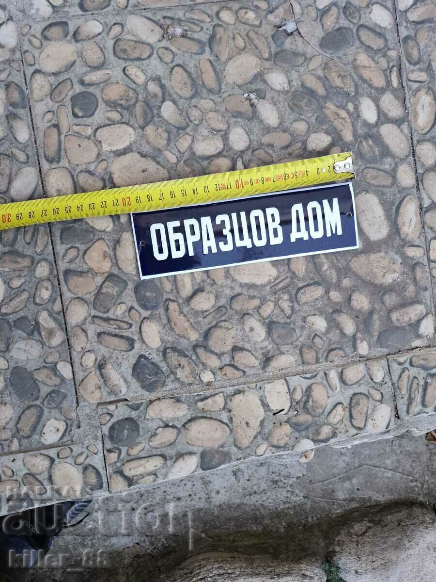 Model home enamel plaque Model home enamel plaque