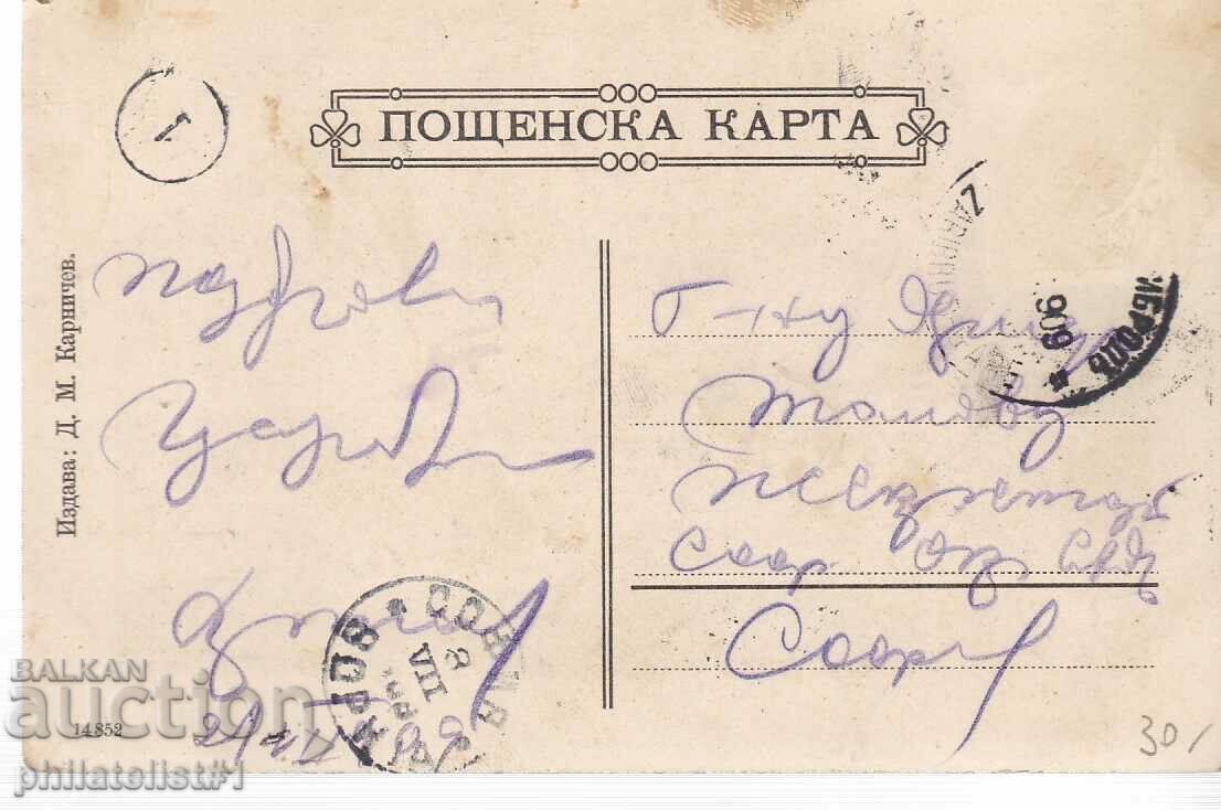 CARTE VECHE CARIBROD din 1909. cu preț 30.00 BGN | € 15.34 CARTE VECHE CARIBROD din 1909. cu preț 30.00 BGN | € 15.34