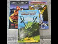 Joel Rosenberg Guardians of the Hidden Passages. Book 1-3