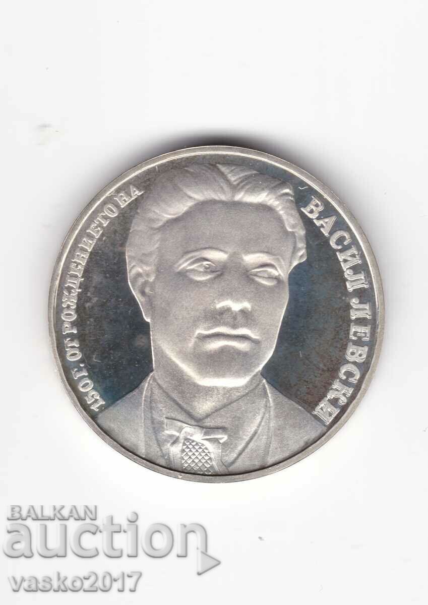 20 Leva - Bulgaria 1987 Vasil Levski