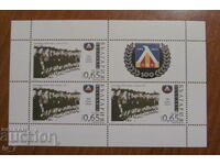 Bloc postal 100 ani LEVSKI - 2014