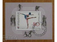 Postal block 75 years LEVSKI-SPARTAC 1986