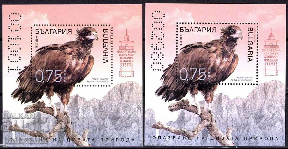 Βουλγαρία 2023 - Orly - 2 μπλοκ MNH