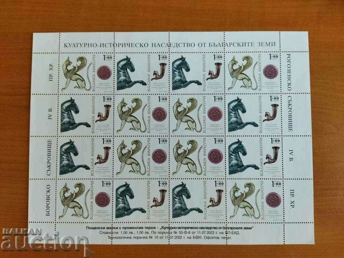 "Cultural and historical heritage" from 2022. with price 100.00 BGN | € 51.13 "Cultural and historical heritage" from 2022. with price 100.00 BGN | € 51.13