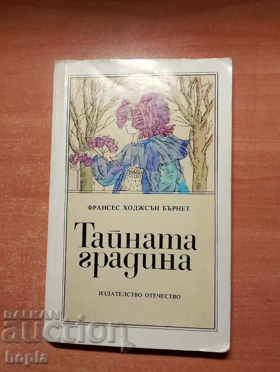 Frances Hodgson Burnett GRADINA SECRETA