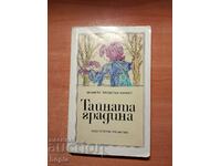 Frances Hodgson Burnett GRADINA SECRETA