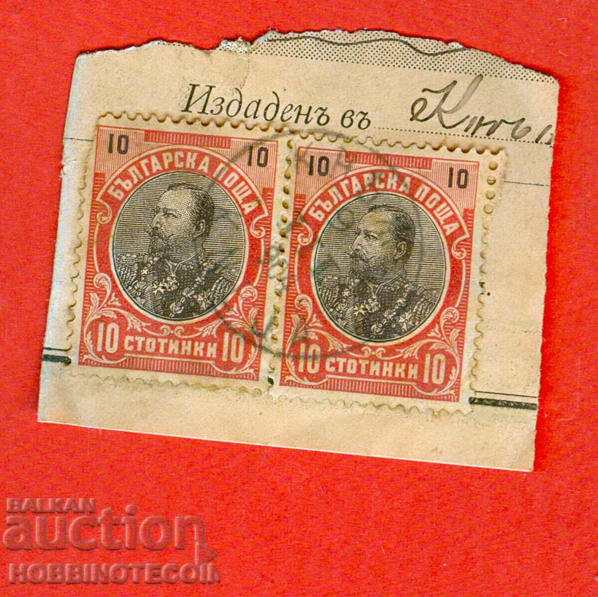 FERDINAND - 2 x 10 Cents PRINCE 19 III 1909