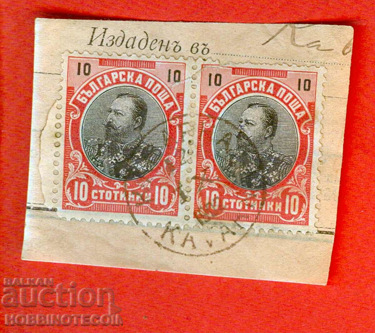 FERDINAND - 2 x 10 Cents KAVARNA 12 IX 1903