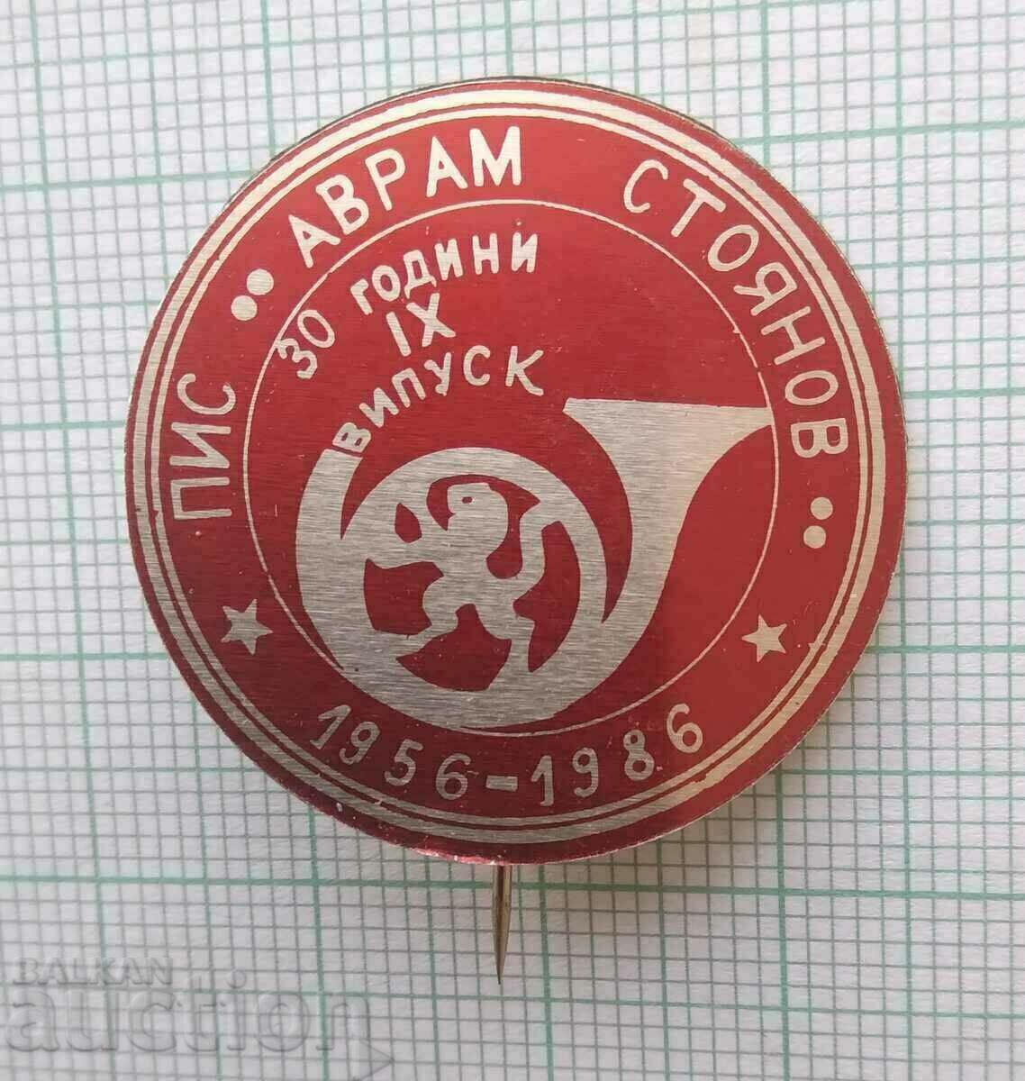 17042 Μεταπτυχιακό Ινστιτούτο Κοιν. Avram Stoyanov - 30 χρόνια PIS με τιμή 1.00 BGN | € 0.51 17042 Μεταπτυχιακό Ινστιτούτο Κοιν. Avram Stoyanov - 30 χρόνια PIS με τιμή 1.00 BGN | € 0.51