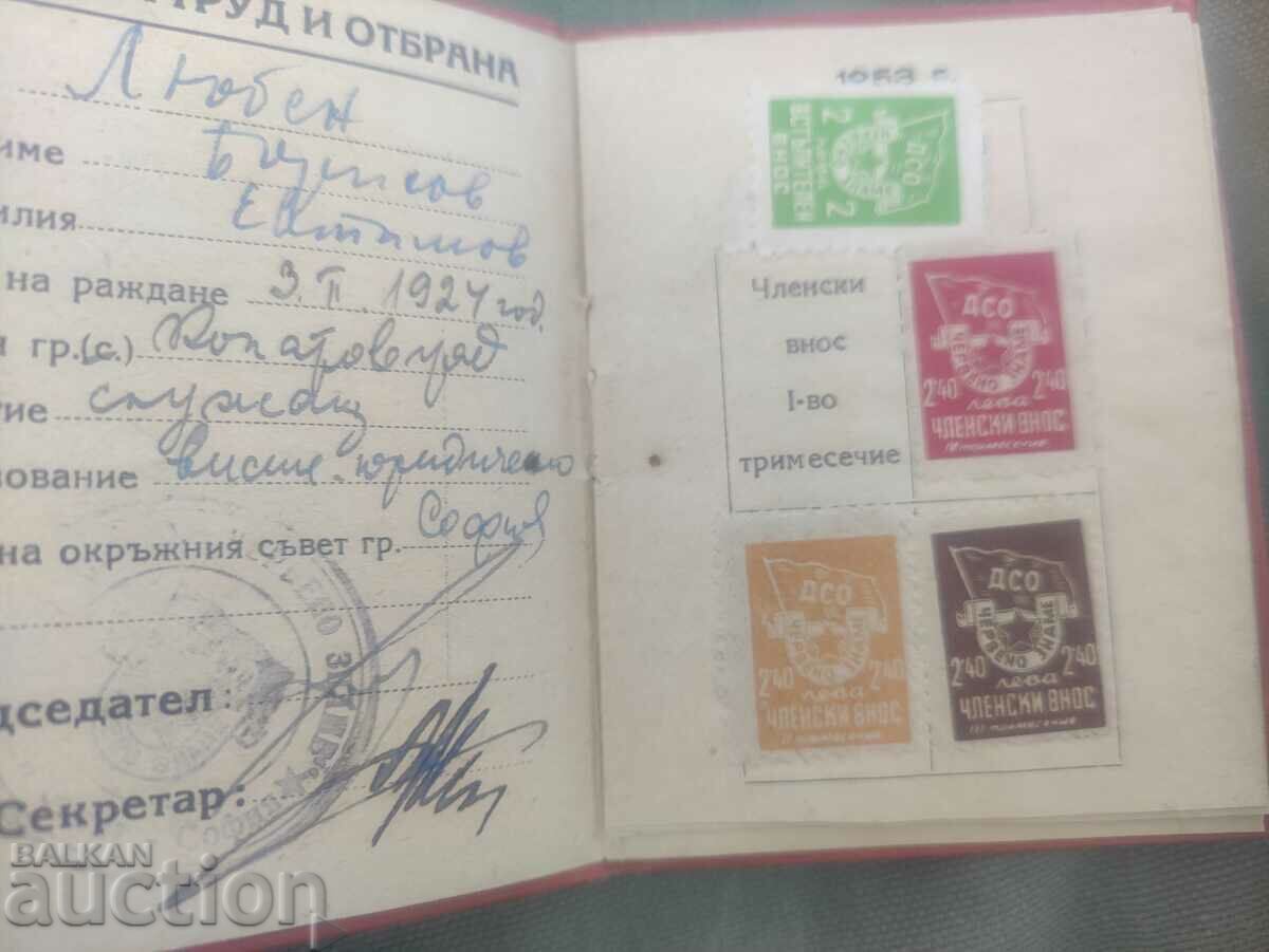 Map of DSO Red Flag with price 400.00 BGN | € 204.52 Map of DSO Red Flag with price 400.00 BGN | € 204.52