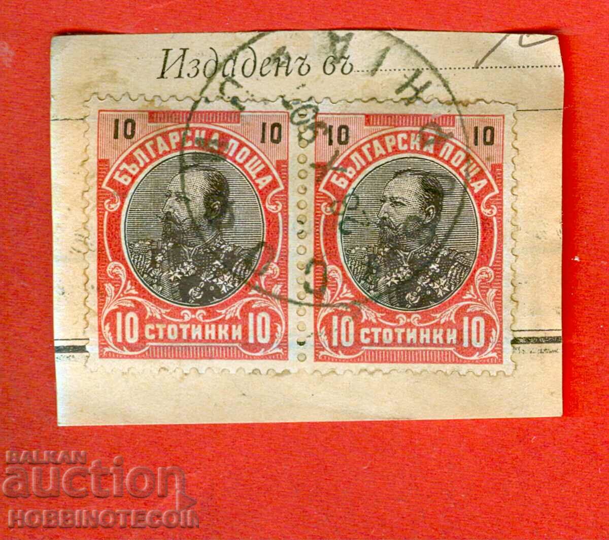 FERDINAND - 2 x 10 Cents SOFIA 28 X 1903