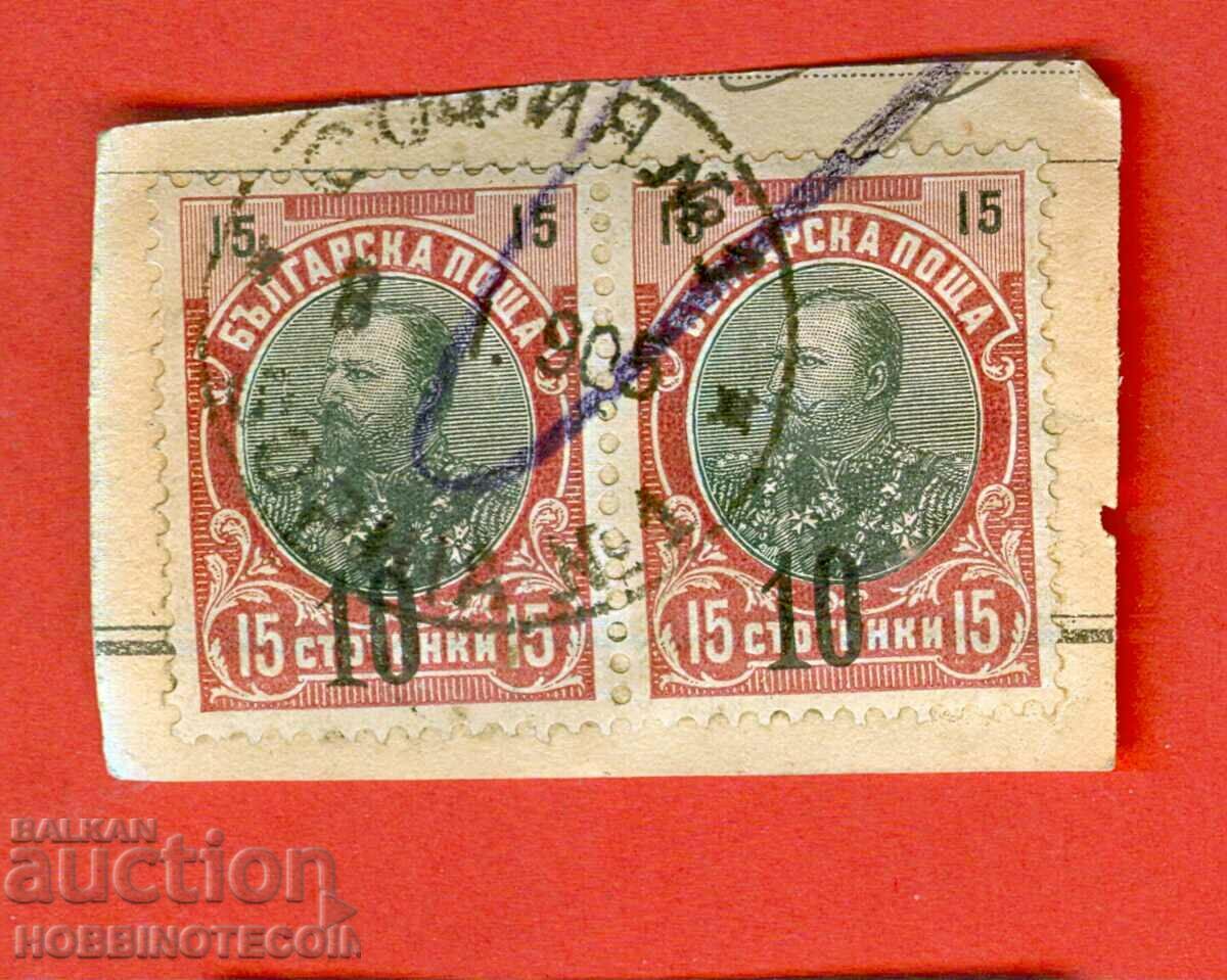 FERDINAND - 2 x 10 / 15 Centi BLACK SOFIA N 1 - 8 I 1904