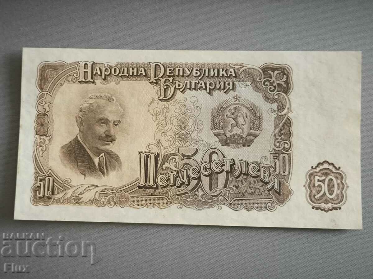 Банкнота - България - 50 лева UNC | 1951г.