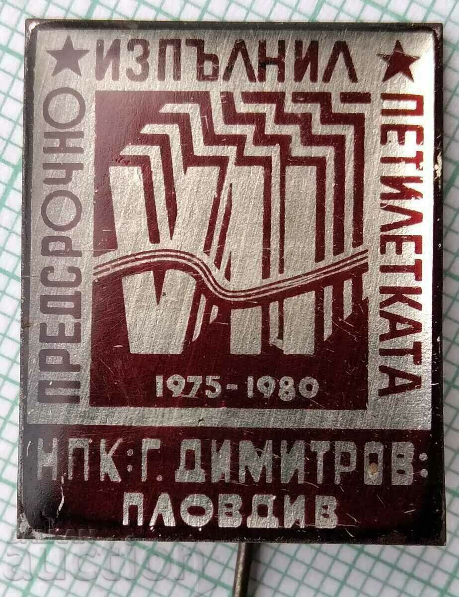 17056, înainte de termen, a îndeplinit cel de-al șaptelea cincinal NOK G. Dimitrov