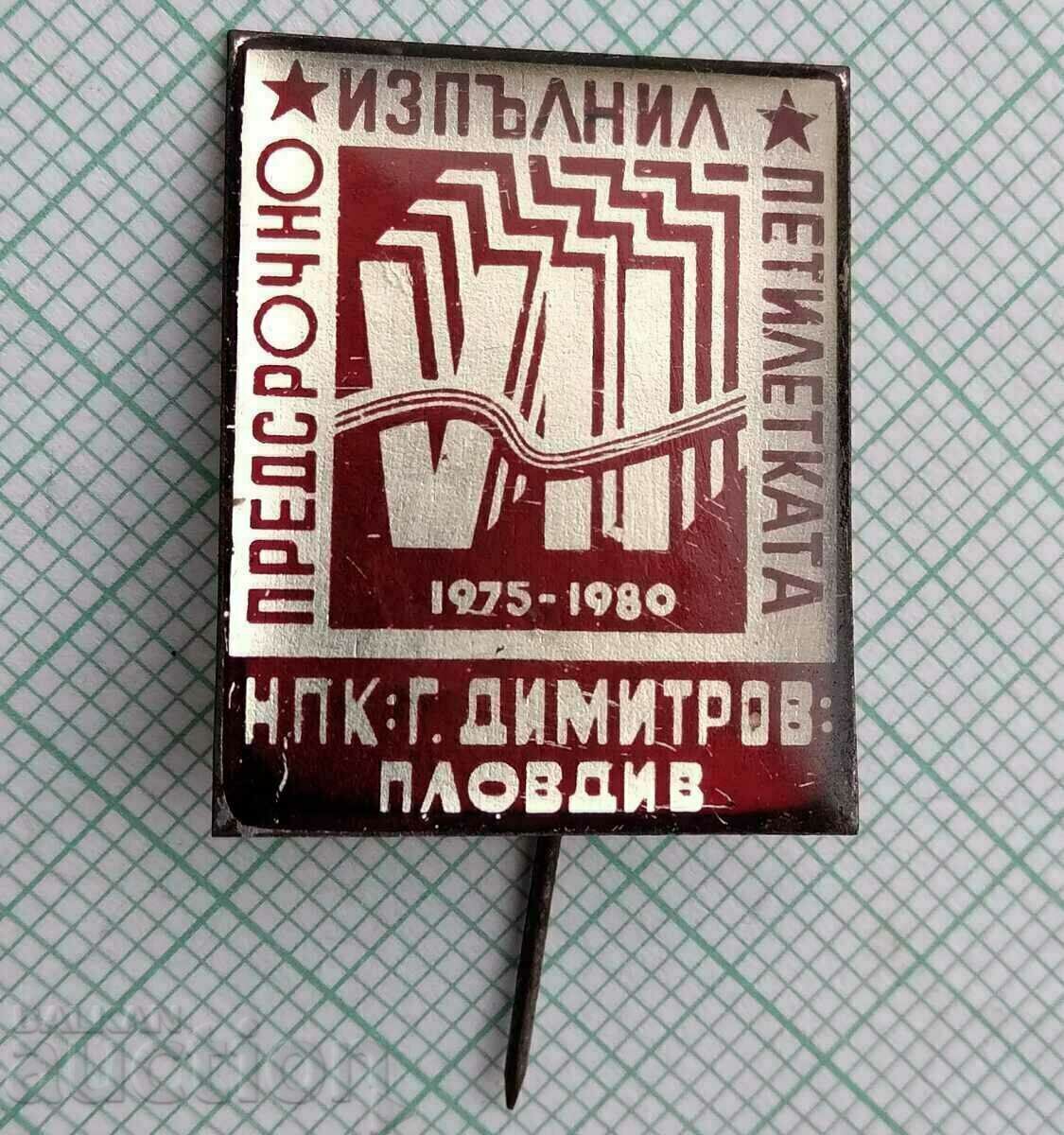 17057 G. Dimitrov completed the 7th five-year NOC ahead of schedule with price 3.00 BGN | € 1.53 17057 G. Dimitrov completed the 7th five-year NOC ahead of schedule with price 3.00 BGN | € 1.53